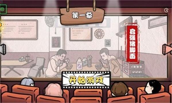 启强卖鱼大挑战截图1