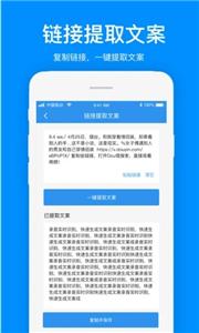 瑞跃文案提取截图1