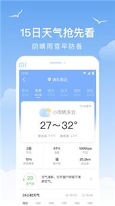 老友天气通截图1