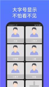 老人简用桌面截图2