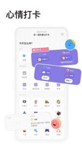 情侣星球记录截图2