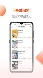 少年畅听书截图2