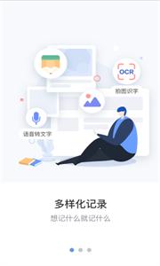 维修笔记截图1