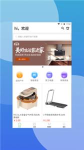 轻萌有品截图2