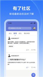 人海泊乐截图3