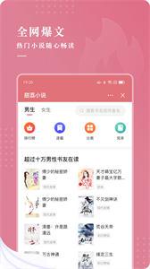 甜荔小说截图1