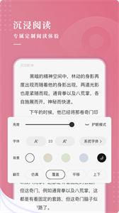 甜荔小说截图2