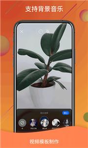 视频号制作助手截图3
