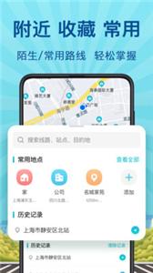 地铁来了截图1