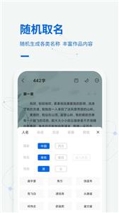 小说写作家截图1