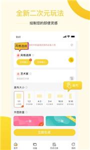 Ai盗梦师截图3