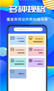 毕业证件照截图1