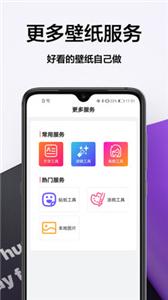 壁纸大全免费截图1