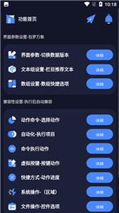 万象连点云截图2