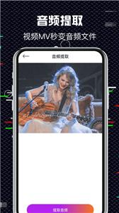 音乐音频剪辑创作截图1
