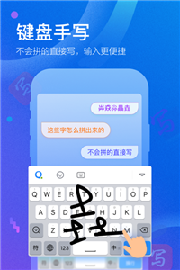 QQ输入法截图3