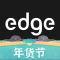 edge商城潮流穿搭软件