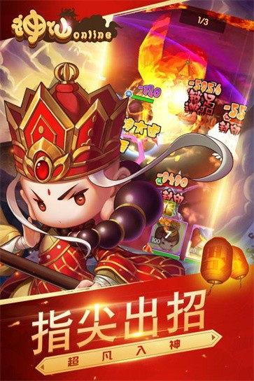 神仙online截图1