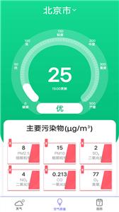 365天气预报截图2