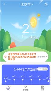 365天气预报截图3