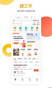 58同城二手房截图2