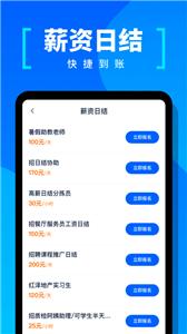 给力兼职中心截图1