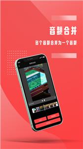 全能音频裁剪器截图2