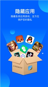 应用伪装截图1