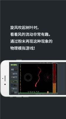 粉末游戏正版截图1