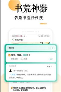 妖鹿文化小说截图1