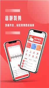 全能音频裁剪截图1