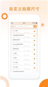 免费证件照pro截图2