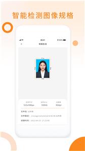 免费证件照pro截图3
