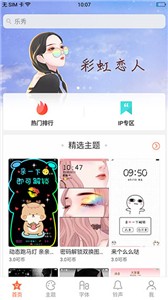 OPPO主题商店截图1