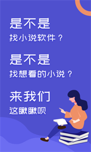 阅来小说截图2