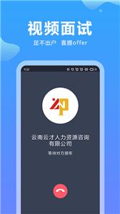 云南招聘平台截图3