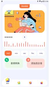 洛雪音乐编辑截图2