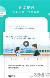 旗阅全本免费小说截图1