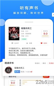 旗阅全本免费小说截图3