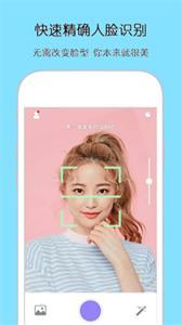 美颜全能自拍相机截图2