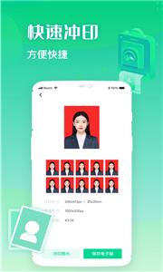 证件照全能制作截图1