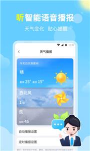 晓雨天气预报截图2