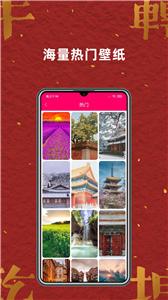 免费壁纸大全截图2