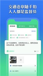 曝光台随手拍违章截图1