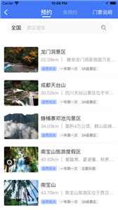 旅游联盟链截图3