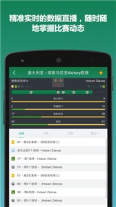 DS足球比分截图1