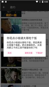 趣趣聊表情包截图2