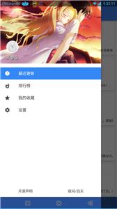 轻小说文库app截图3