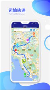 运呱呱司机端截图1