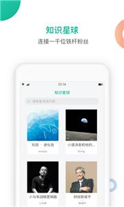 知识星球新版截图2